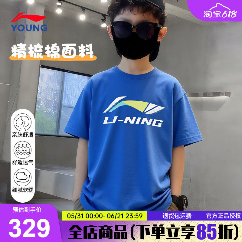 李宁儿童短袖t恤男童夏装26夏季新款纯棉男孩青少年运动户外半袖