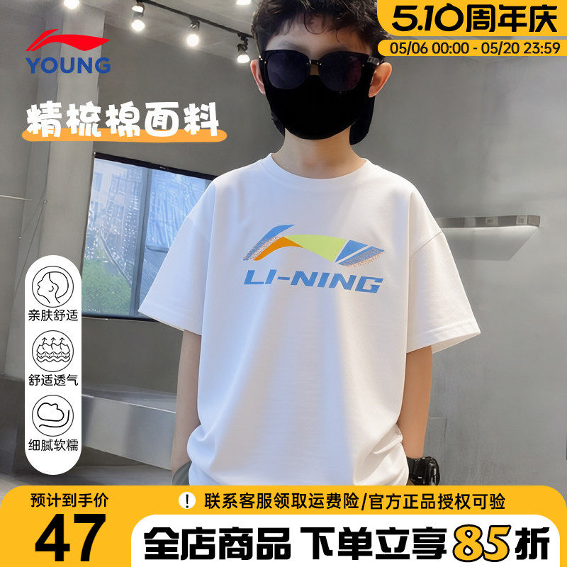 李宁儿童短袖T恤男童夏装纯棉男孩大童青少年26夏季新款户外半袖