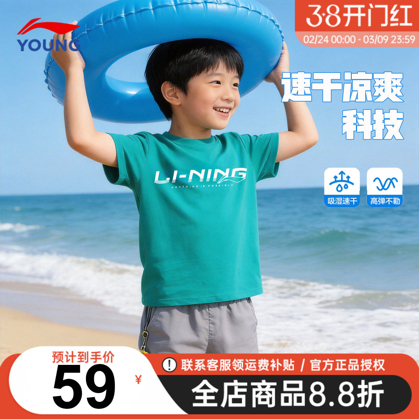 李宁儿童速干短袖t恤男童26夏季新款青少年男孩冰丝宽松半袖上衣