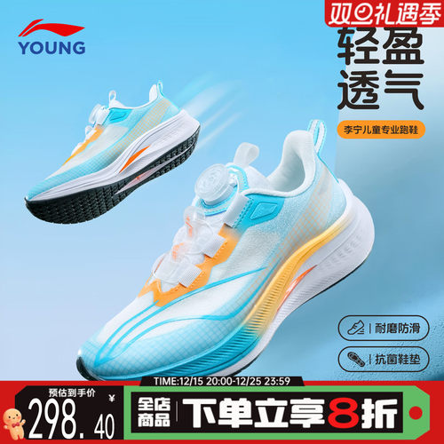 李宁专业跑步鞋儿童青少年运动鞋