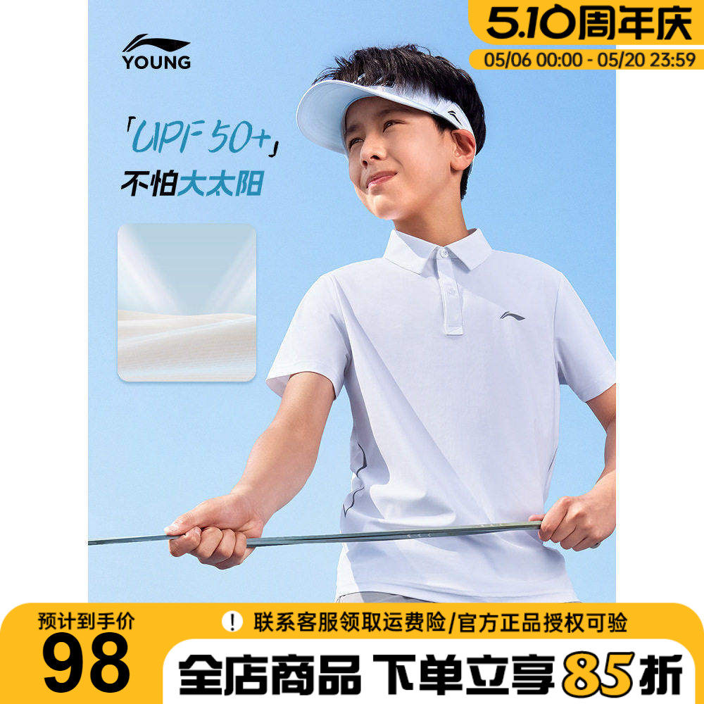 李宁儿童短袖POLO衫男童26新款夏季凉感吸汗翻领针织童装防晒T恤