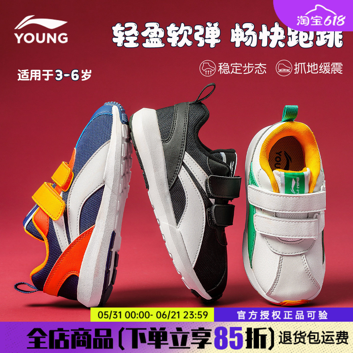 李宁小童鞋儿童男宝宝轻便防滑鞋