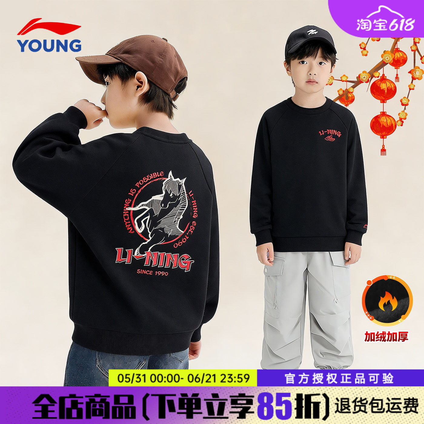 李宁男童卫衣冬季2026新款男大童正品保暖休闲加绒青少年童装上衣