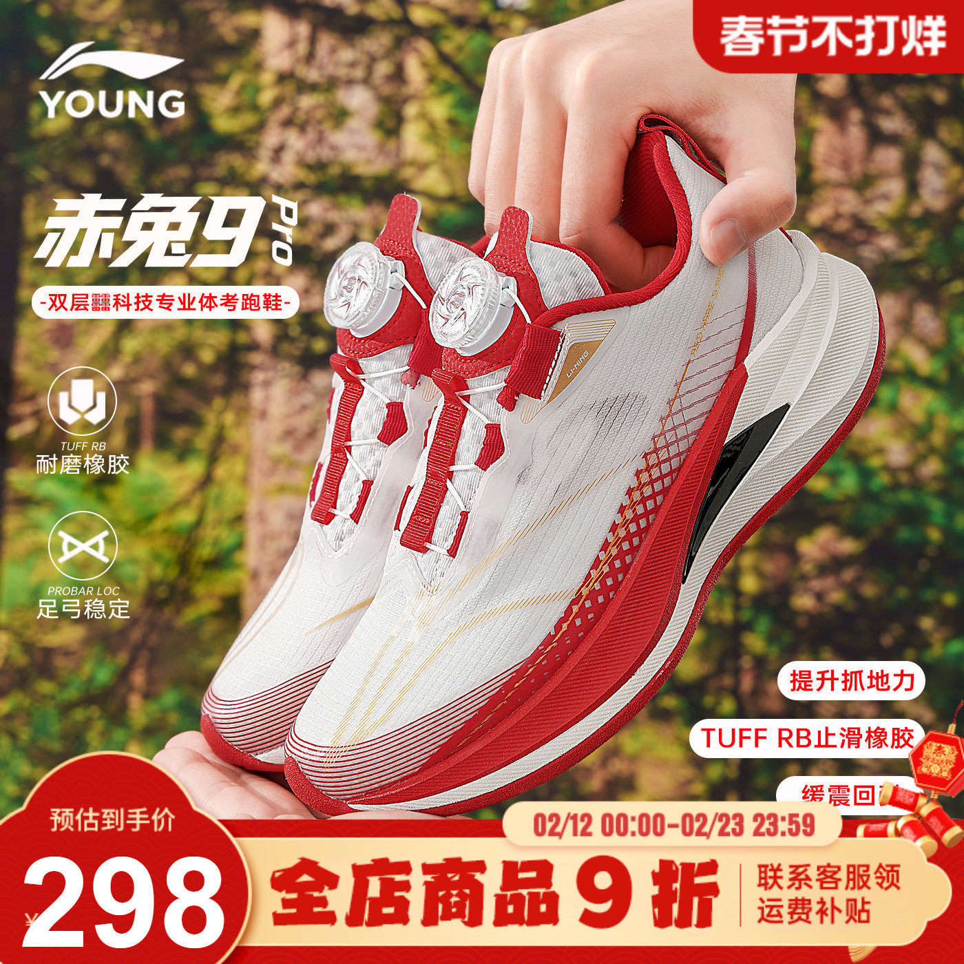 李宁赤兔9PRO儿童跑步鞋男童26春季新款红色青少年运动鞋新年童鞋