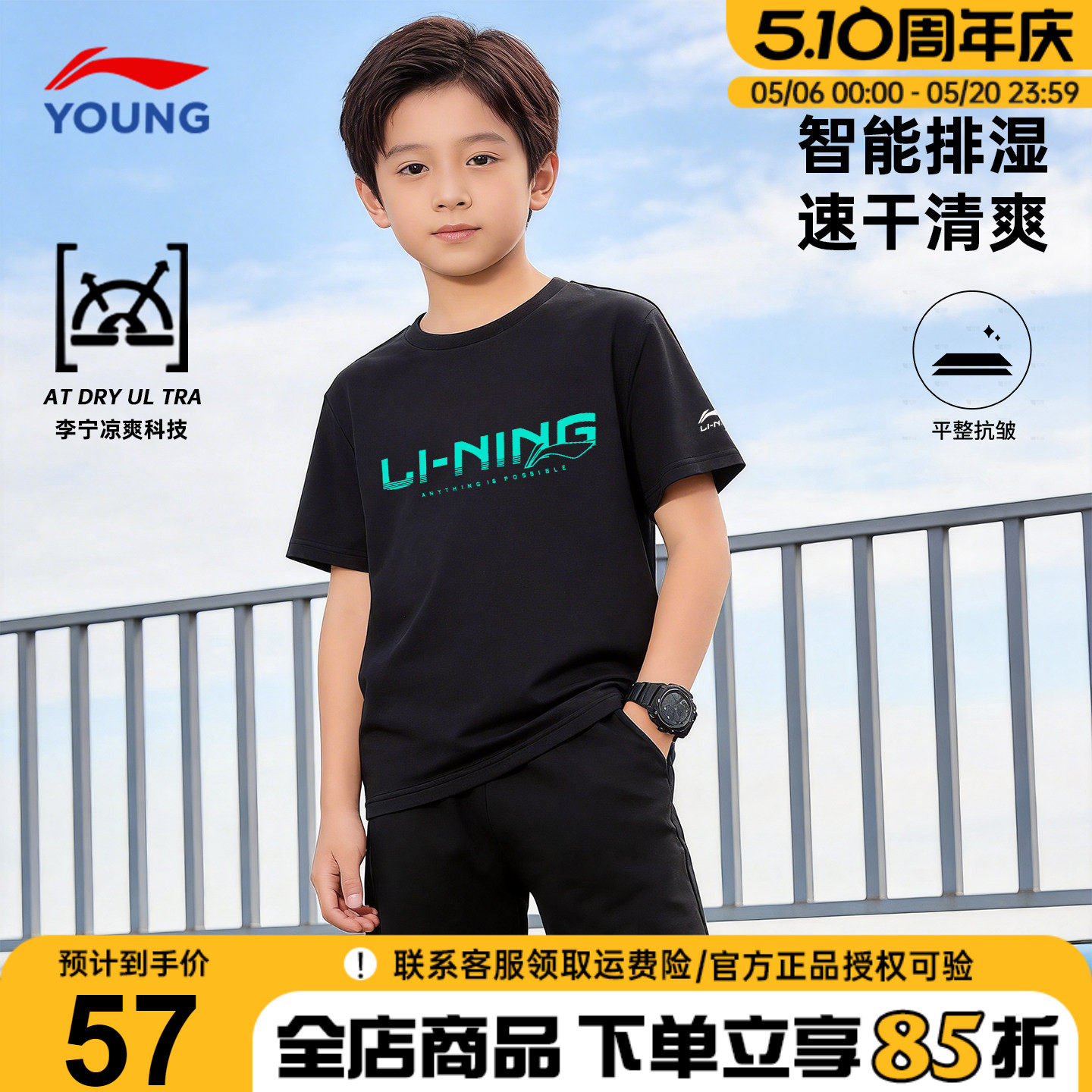 李宁儿童速干短袖男童2026夏季新款T恤中大童青少年冰丝凉感半袖