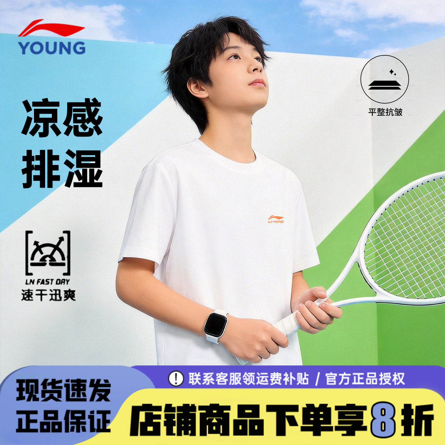 李宁男童速干t恤26夏季新款儿童青少年凉感薄款透气短袖吸汗半袖
