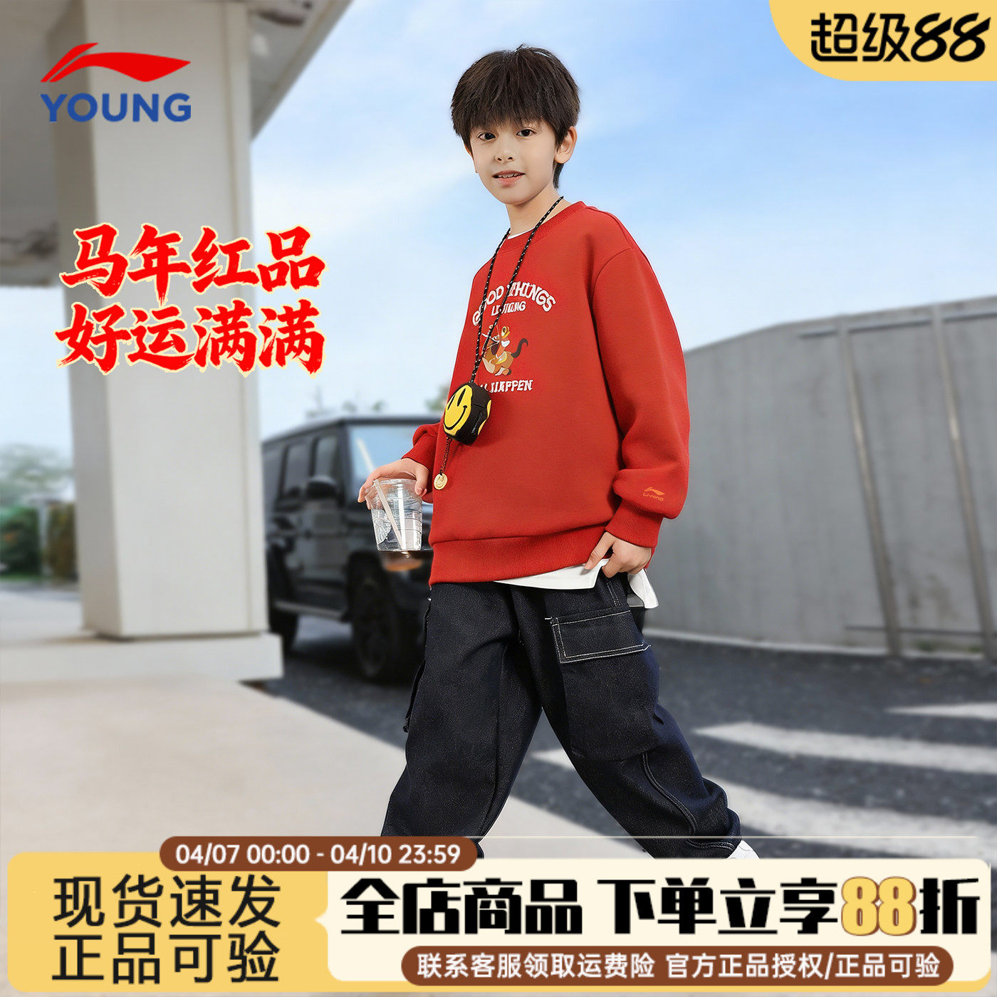 李宁儿童红色卫衣男童26马年春季新款本命年男女童薄款青少年上衣