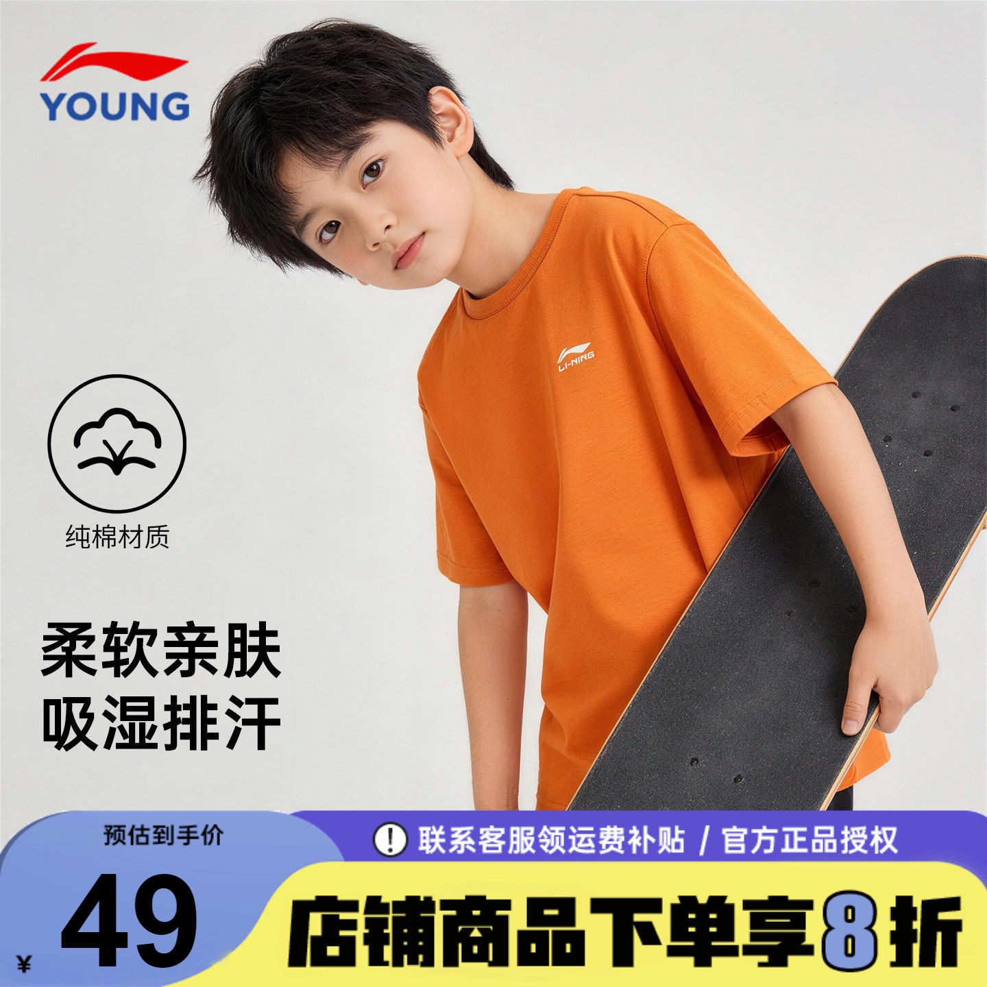 李宁男童短袖T恤儿童纯棉亲肤半袖26新款大童青少年大童圆领上衣