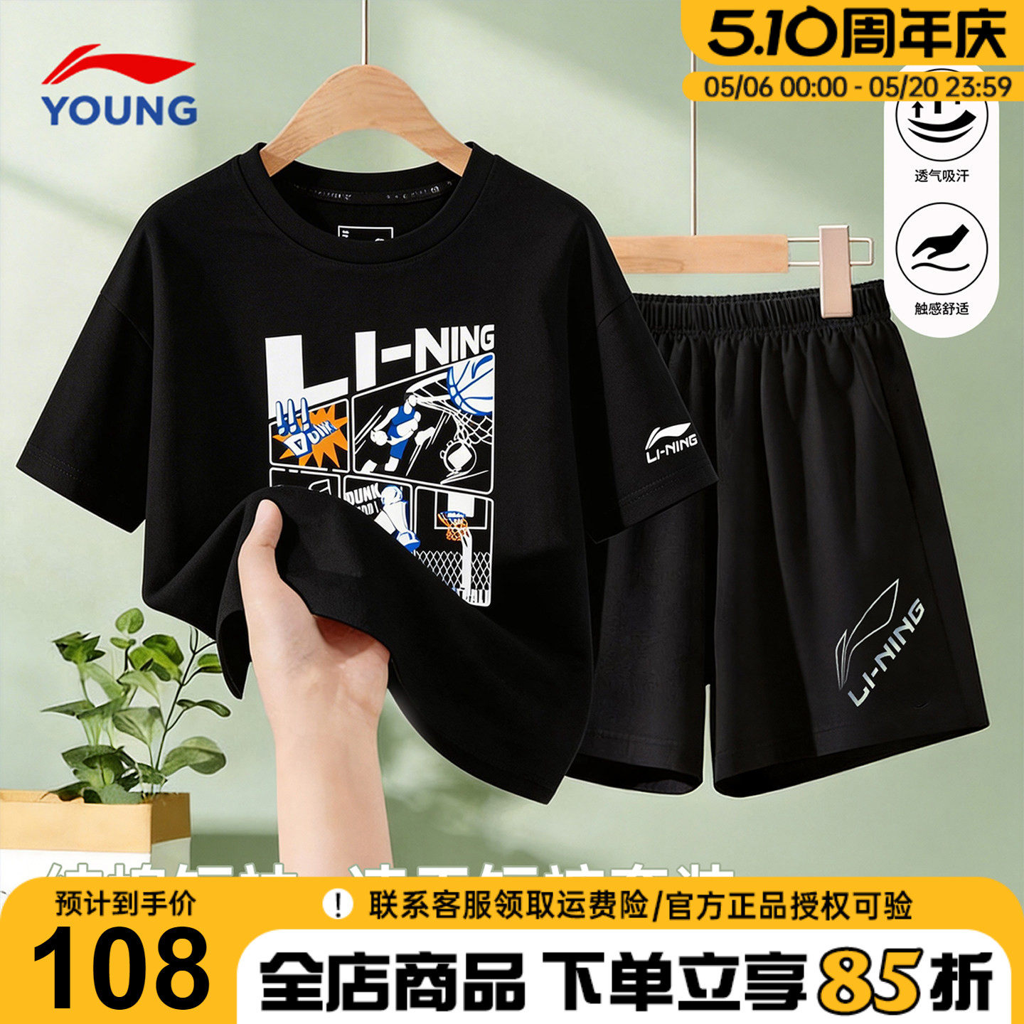 李宁童装儿童短袖短裤套装26夏季新款男童夏季纯棉T恤运动服套装
