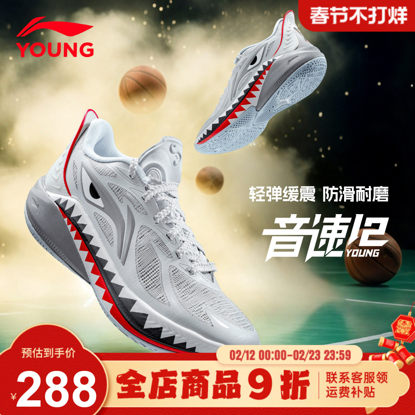 李宁男童篮球鞋音速12青少年童鞋26新款儿童实战专业防滑运动鞋子