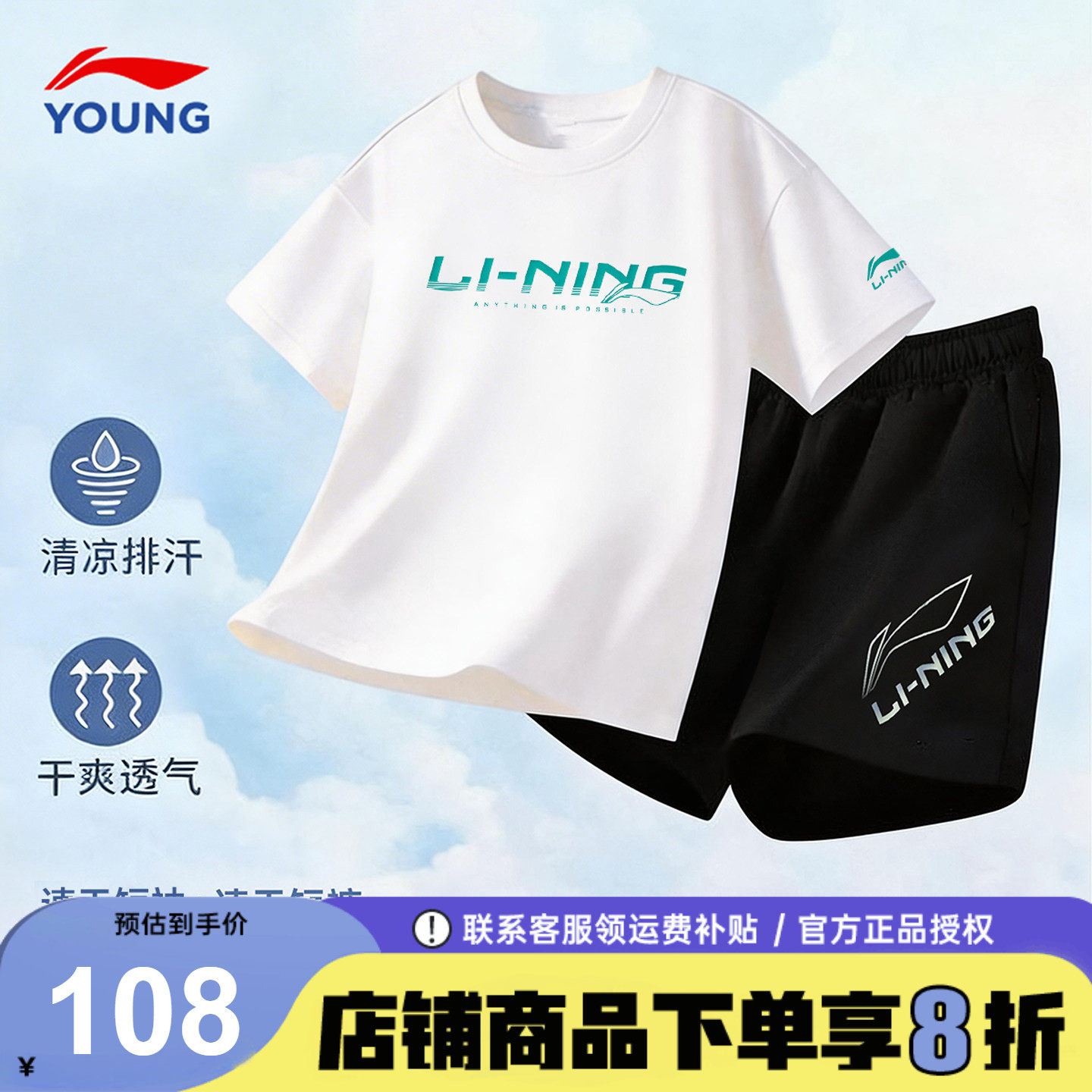 李宁儿童短袖短裤运动套装26夏季新款男童纯棉速干T恤休闲两件套