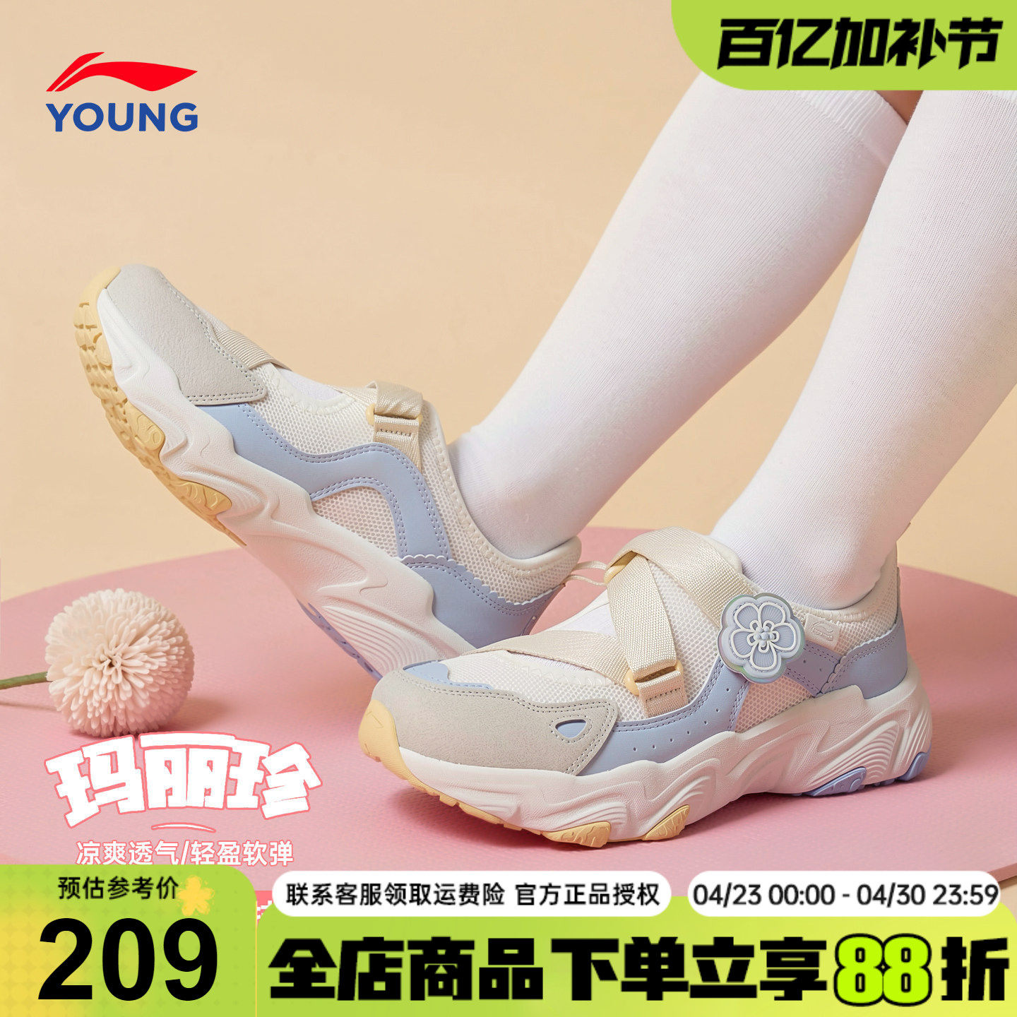 李宁女童玛丽珍凉鞋儿童2026夏季新款透气休闲软底可爱百搭运动鞋