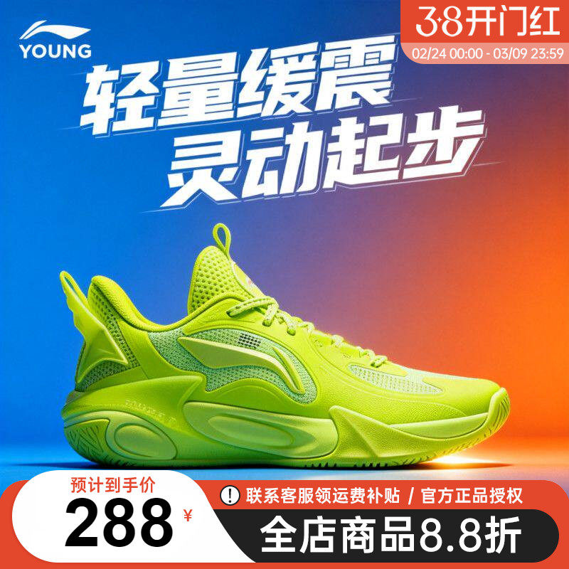 李宁风影2童鞋篮球鞋2026春季新款男大童青少年实战篮球运动鞋子