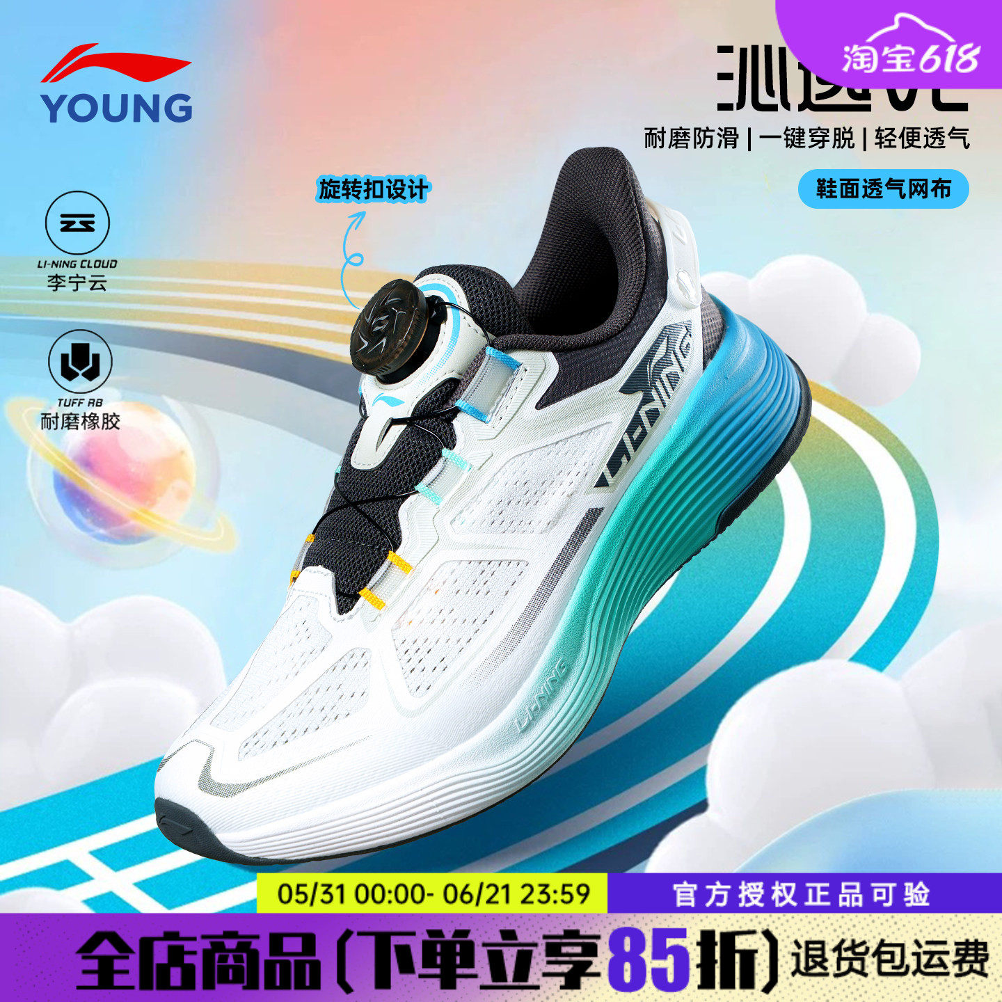 李宁儿童运动鞋2026春季新款男大童运动鞋网面透气旋转扣跑步鞋子