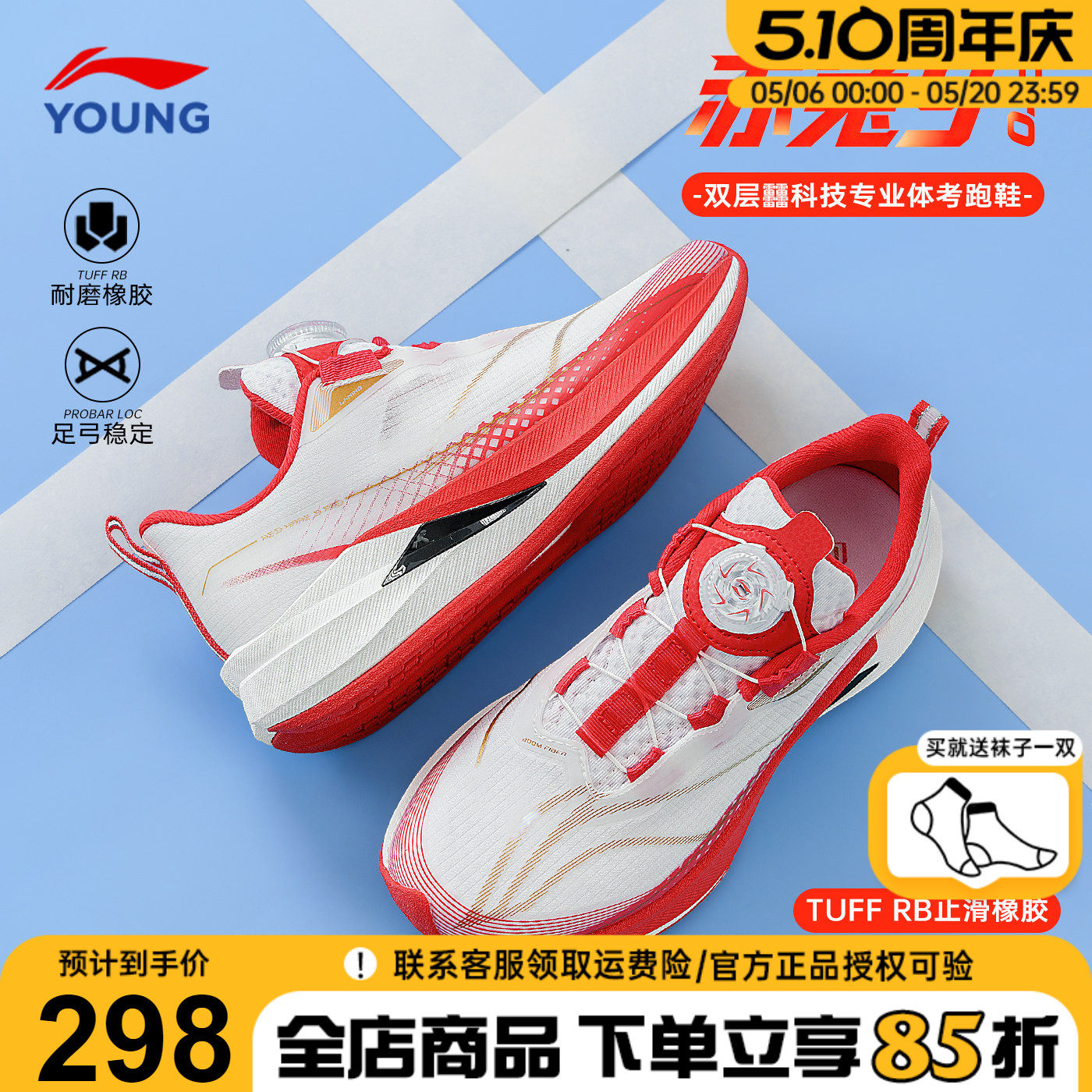 李宁赤兔9PRO男大童跑步鞋儿童2026新年款跑鞋青少年轻便运动鞋子