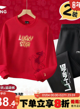 李宁儿童卫衣套装男童26马年青少年新年款男女本命年红色新年衣服