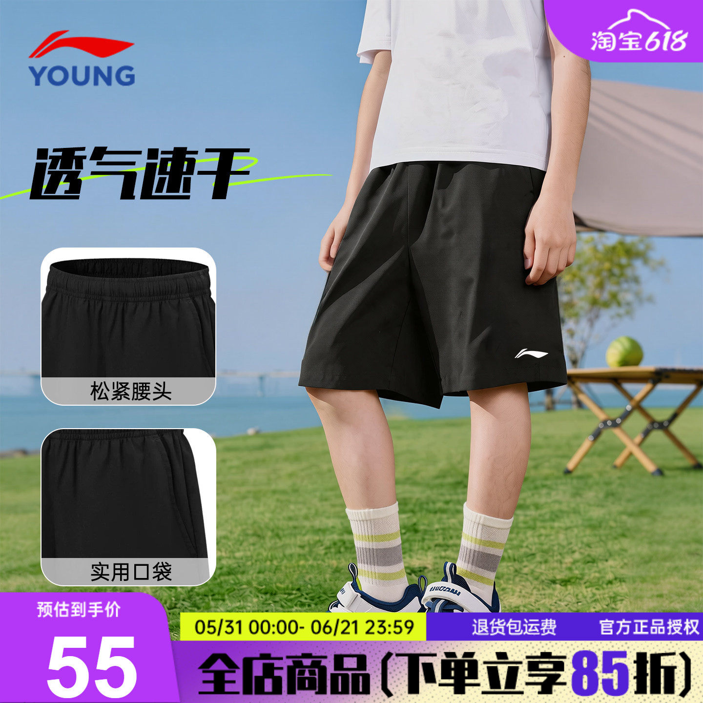 李宁童装男童速干短裤2026夏季新款青少年黑色薄款凉感夏装运动裤