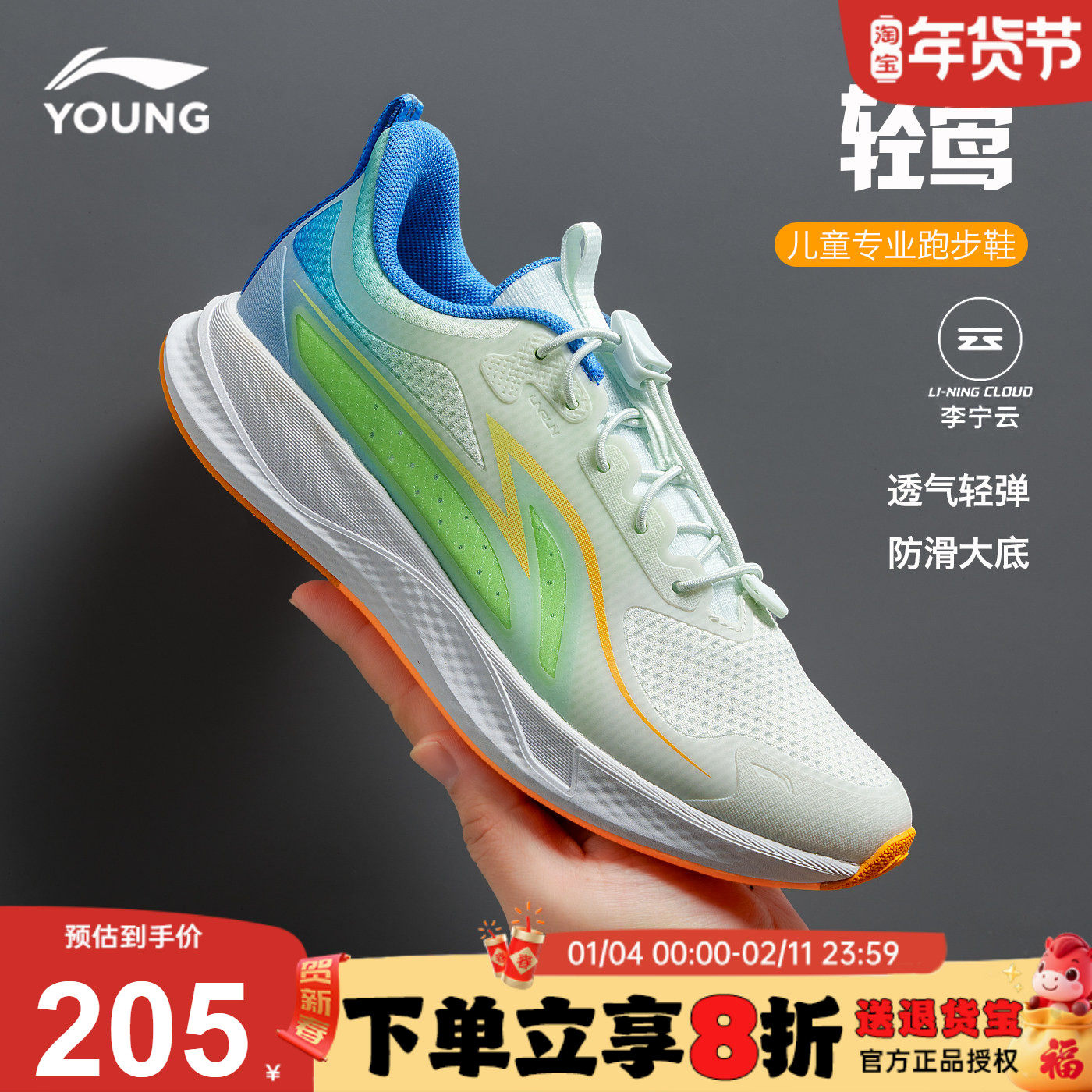 官方正品|李宁童鞋儿童跑步鞋男童2026春季新款青少年专业运动鞋