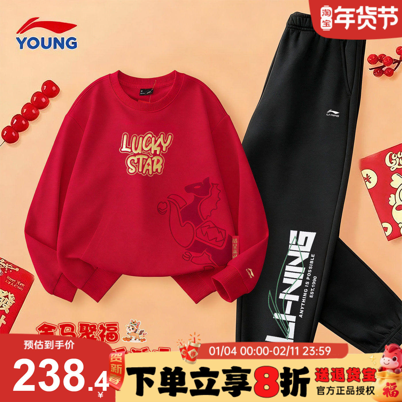 李宁童装儿童卫衣套装男童26马年青少年新年款本命年红色新年衣服