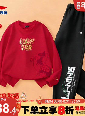 李宁童装儿童卫衣套装男童26马年青少年新年款本命年红色新年衣服