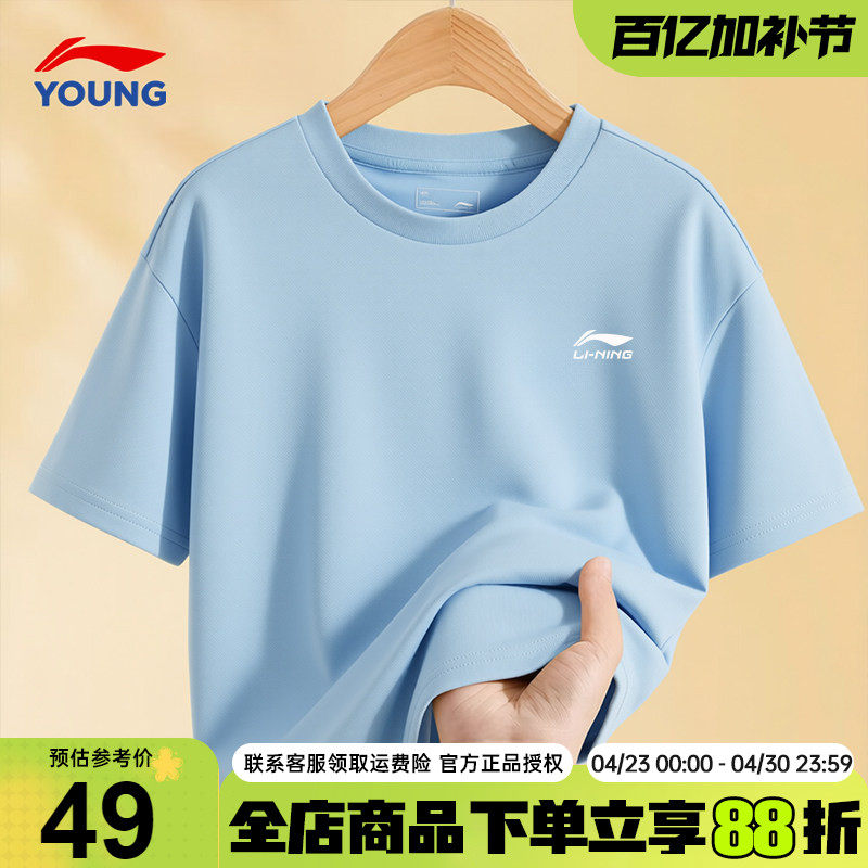 李宁男童短袖t恤儿童26夏季新款速干青少年冰丝凉感圆领学生半袖