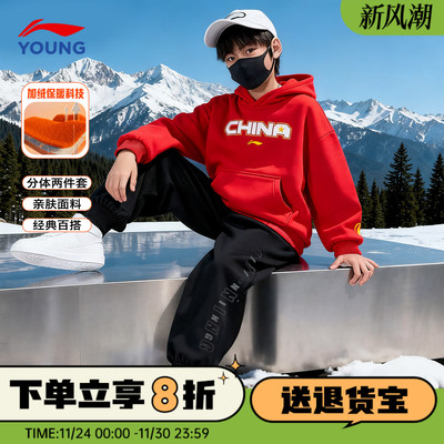 李宁儿童加绒套装男童卫衣裤子两件套2025新款男女大童秋冬运动服
