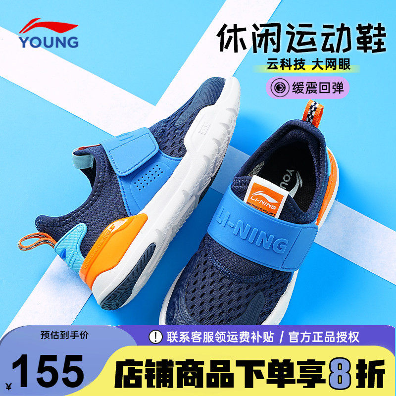 官方正品|李宁儿童运动鞋男童一脚蹬软底跑步鞋2026春季新款童鞋