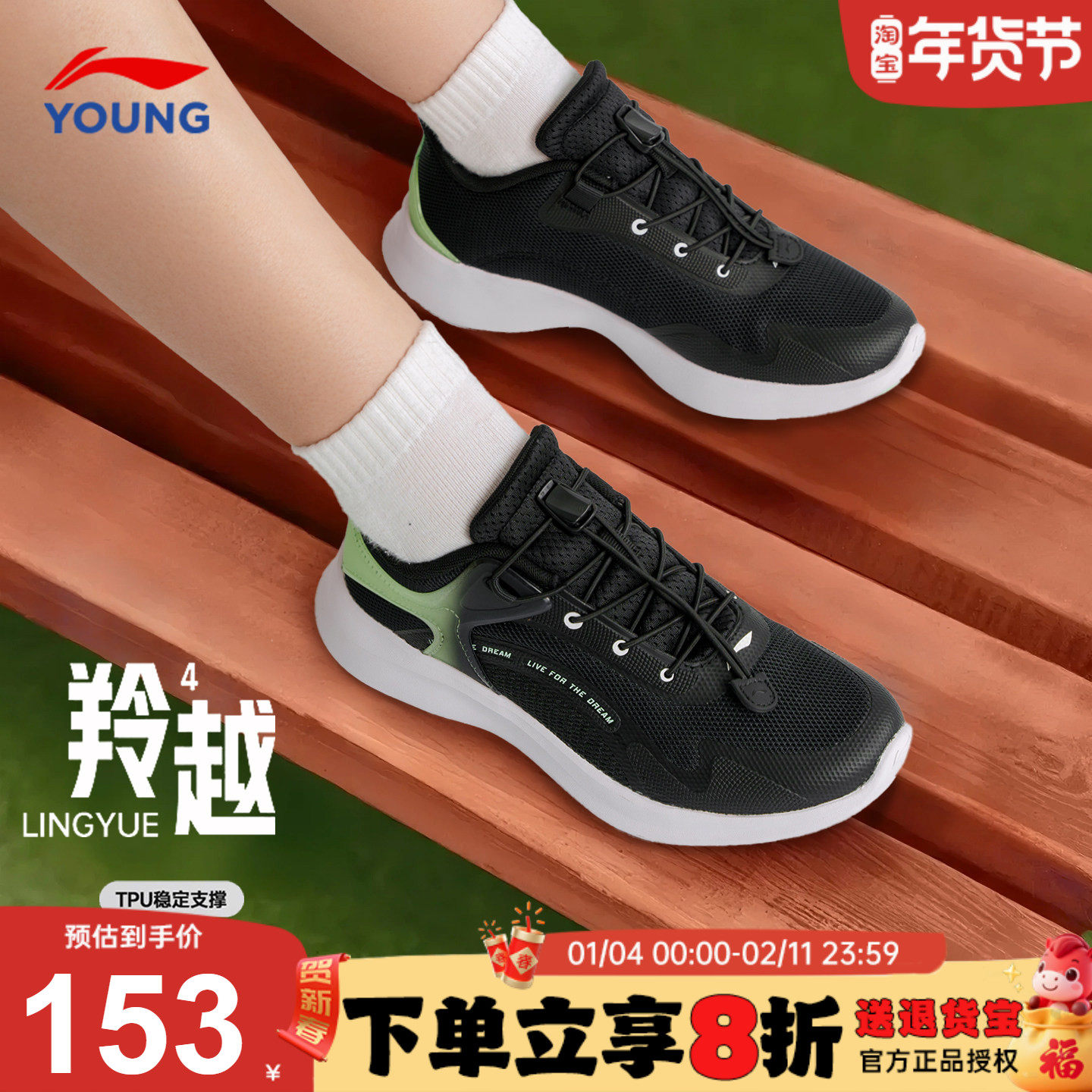 李宁儿童运动鞋男大童2026春季新款大童跑步鞋青少年网面透气鞋子,童鞋/婴儿鞋/亲子鞋,运动鞋,淘宝优惠券,粉丝福利购,淘宝优惠卷