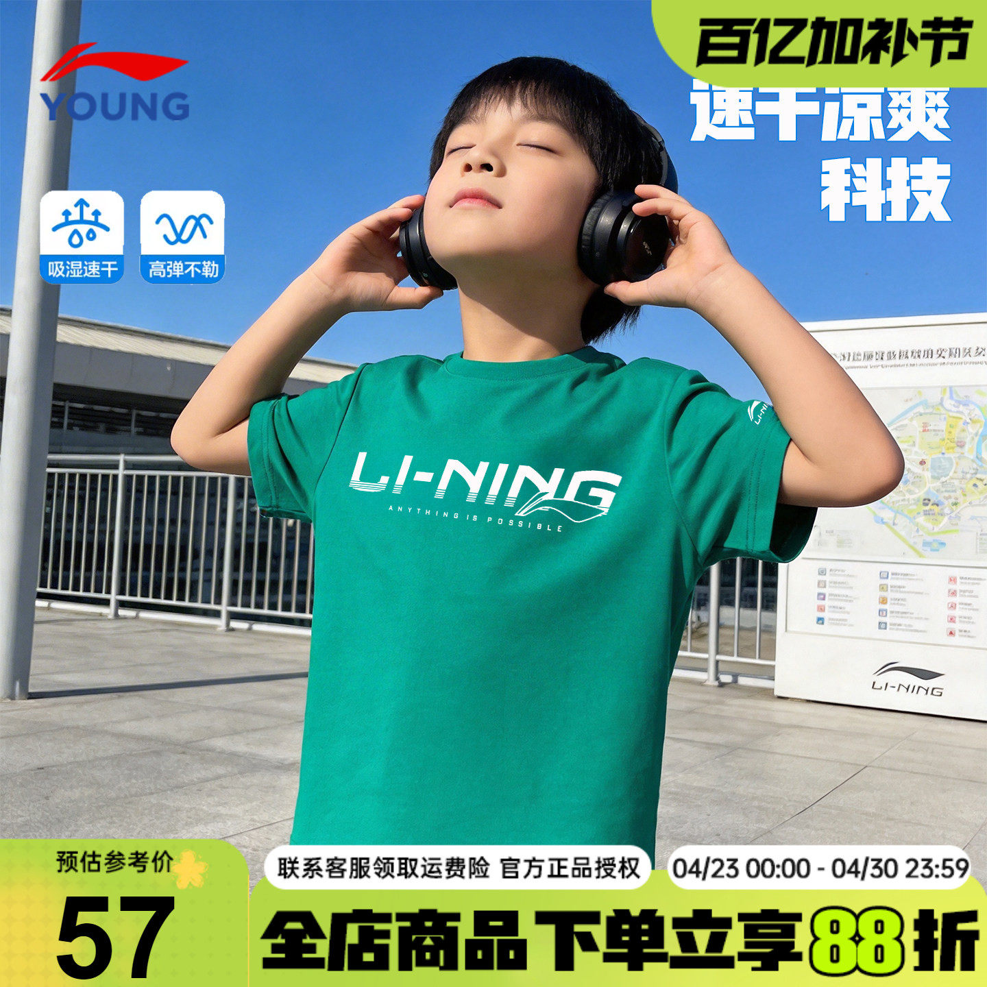 李宁儿童速干短袖t恤男童青少年26夏季新款大童宽松半袖冰丝上衣