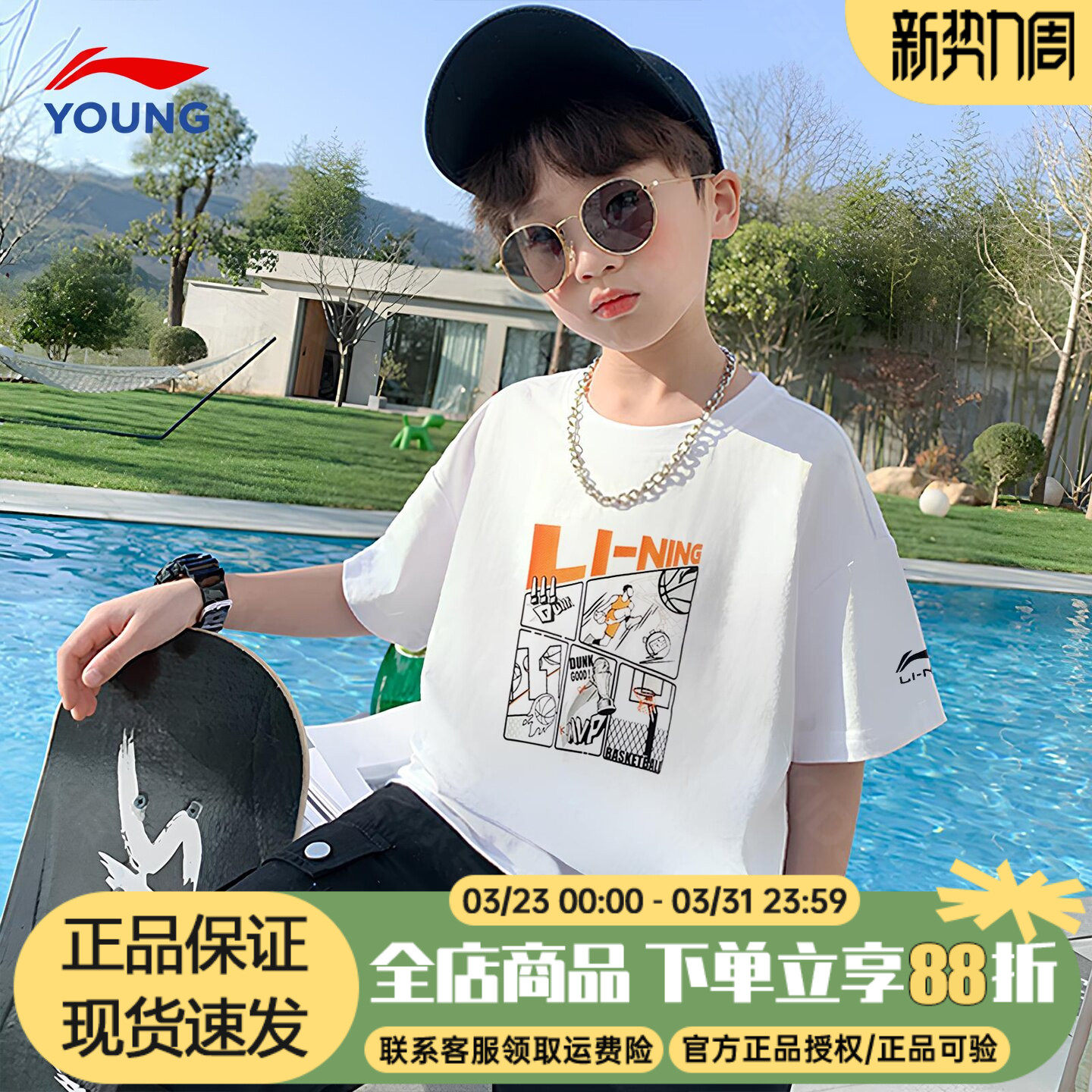 李宁儿童t恤男童大童时尚纯棉透气吸汗2026夏季新款白色运动短袖