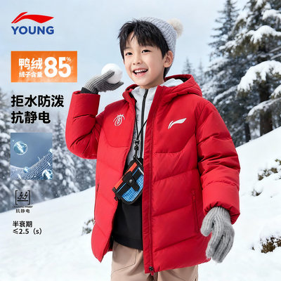 李宁男童羽绒服保暖休闲羽绒外套