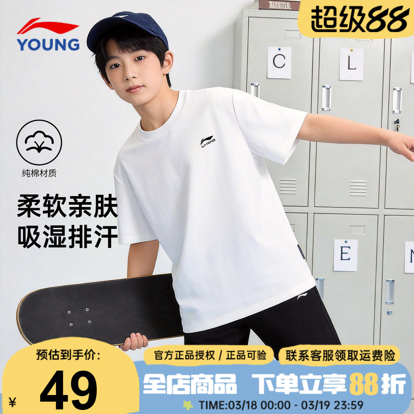 李宁男童短袖t恤2026夏季新款纯棉圆领透气大童白色运动男孩半袖