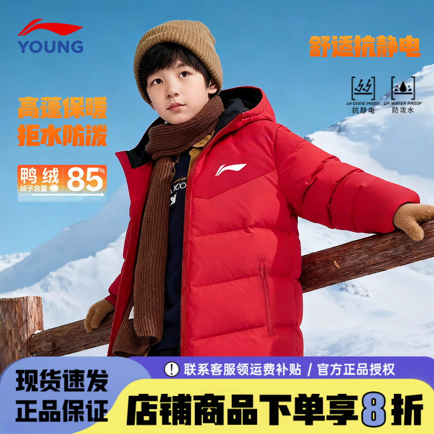 李宁儿童羽绒服新年款男童2026马年本命年红色青少年防泼水外套