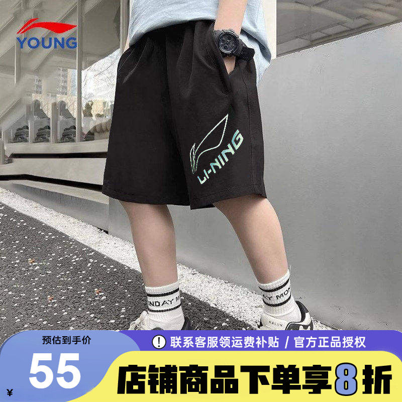 李宁男童短裤2026夏季儿童运动冰丝速干裤男大童青少年宽松五分裤