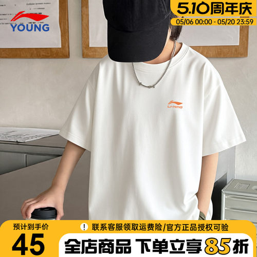 李宁男童速干凉感薄款吸汗半袖