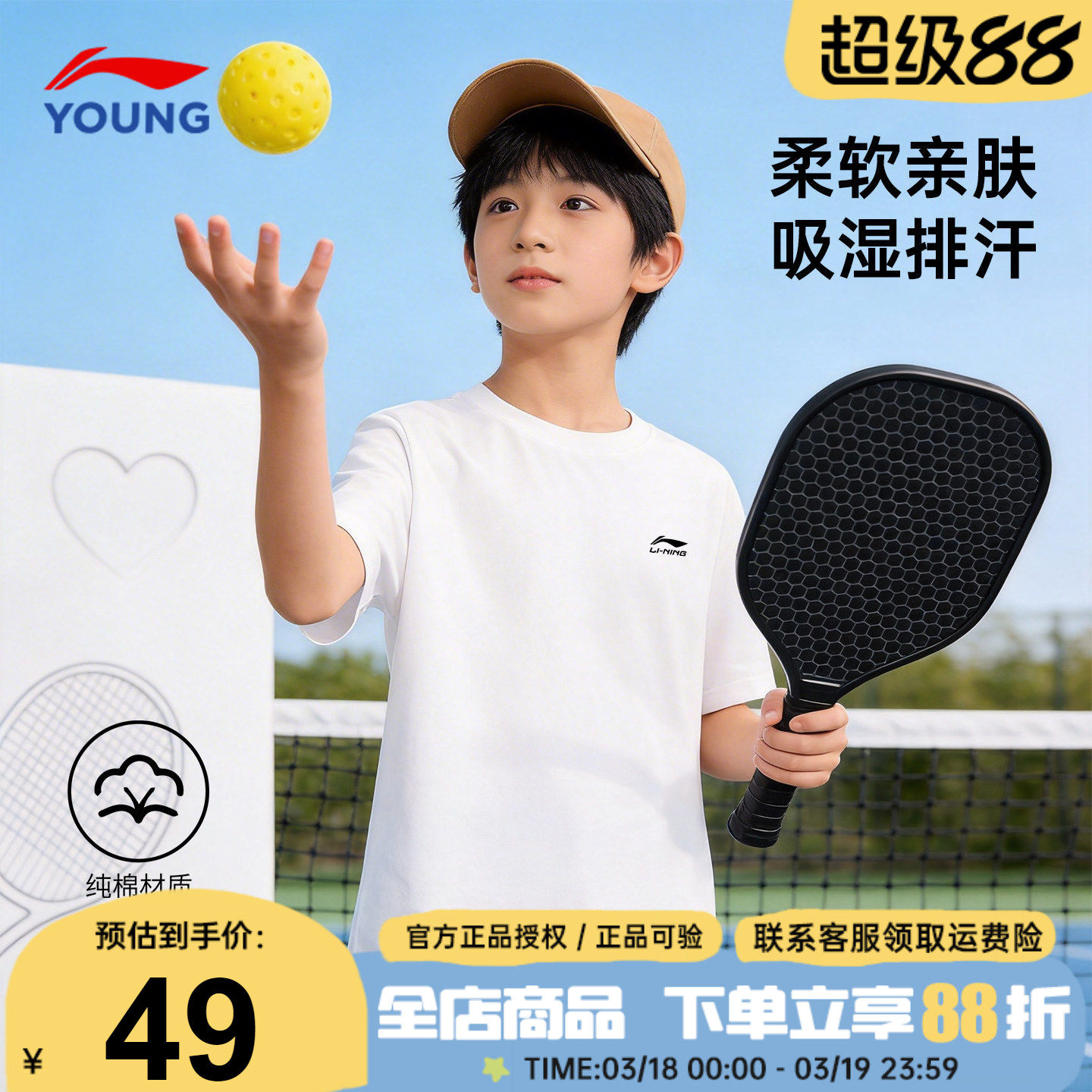 李宁男童短袖t恤2026夏装新款纯棉圆领透气大童白色运动男孩半袖