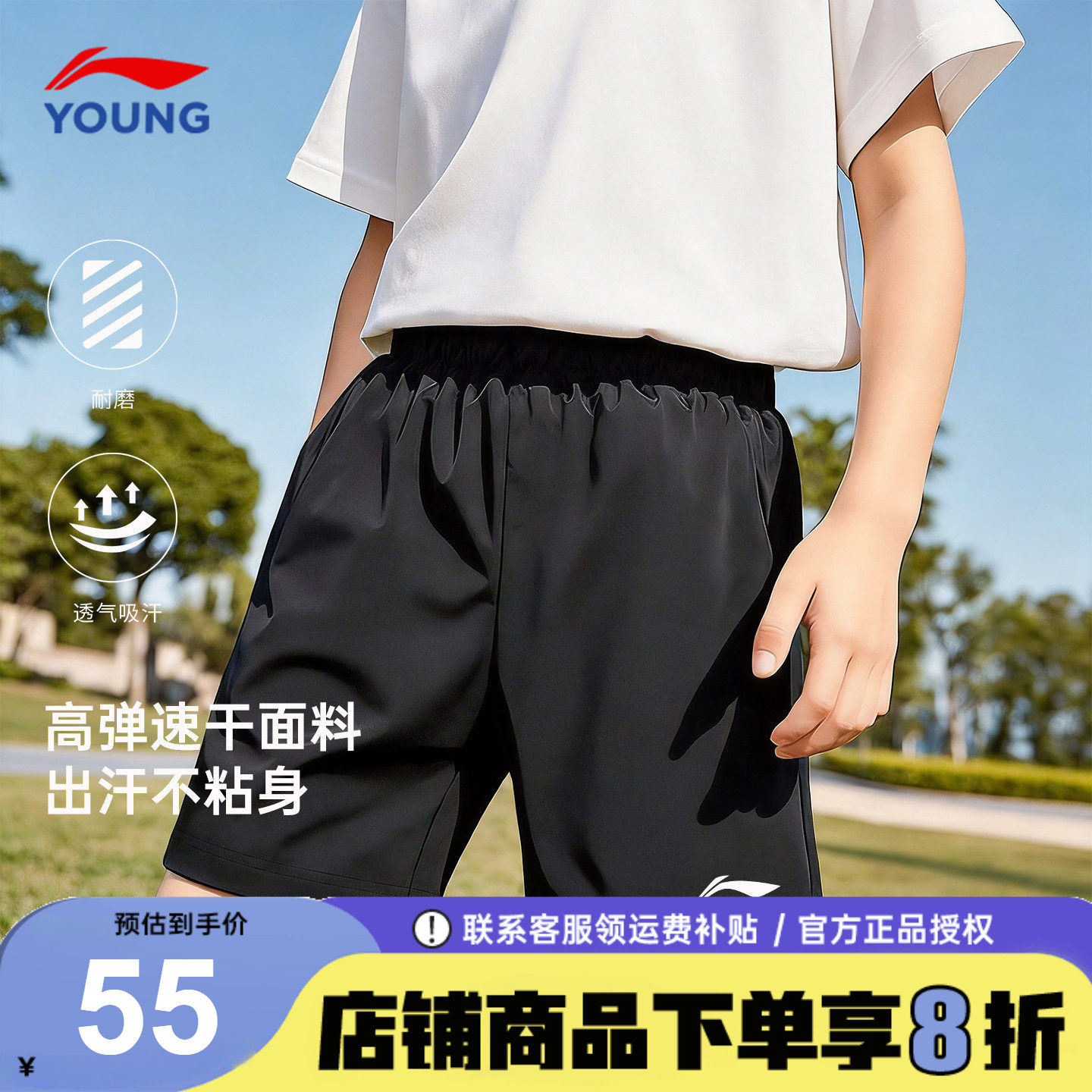李宁童装男童速干短裤夏装运动裤