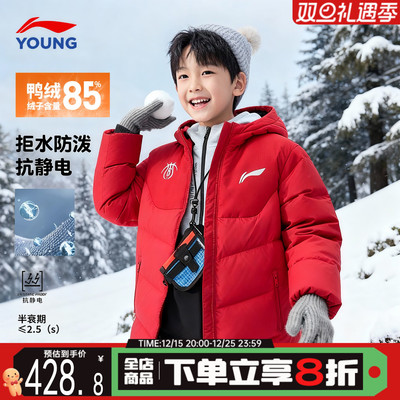 李宁男童羽绒服保暖休闲羽绒外套