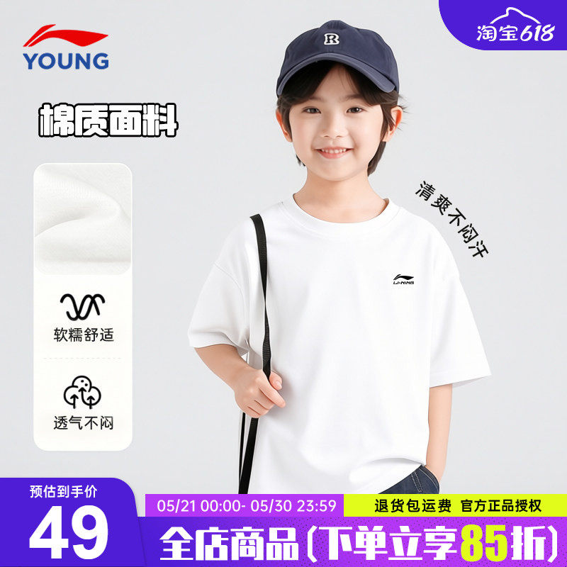 李宁男童短袖t恤2026夏季新款帅气时髦夏装纯棉吸汗白色运动半袖