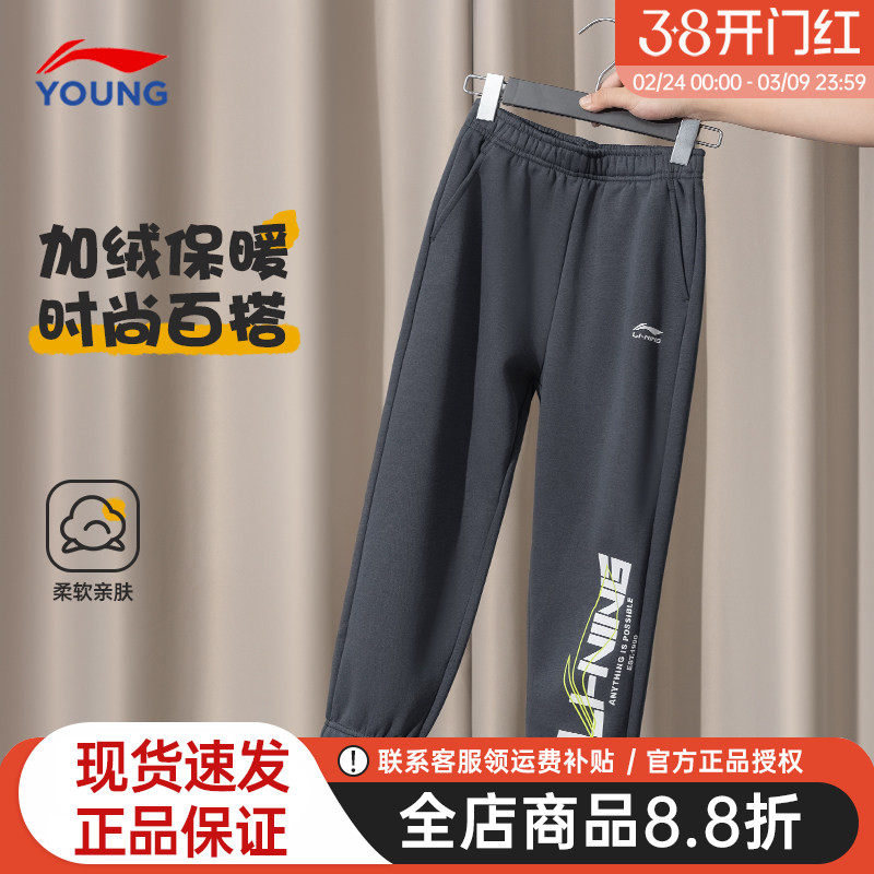 李宁儿童加绒裤子2025春秋冬季新款男女中大童棉裤加厚保暖卫裤