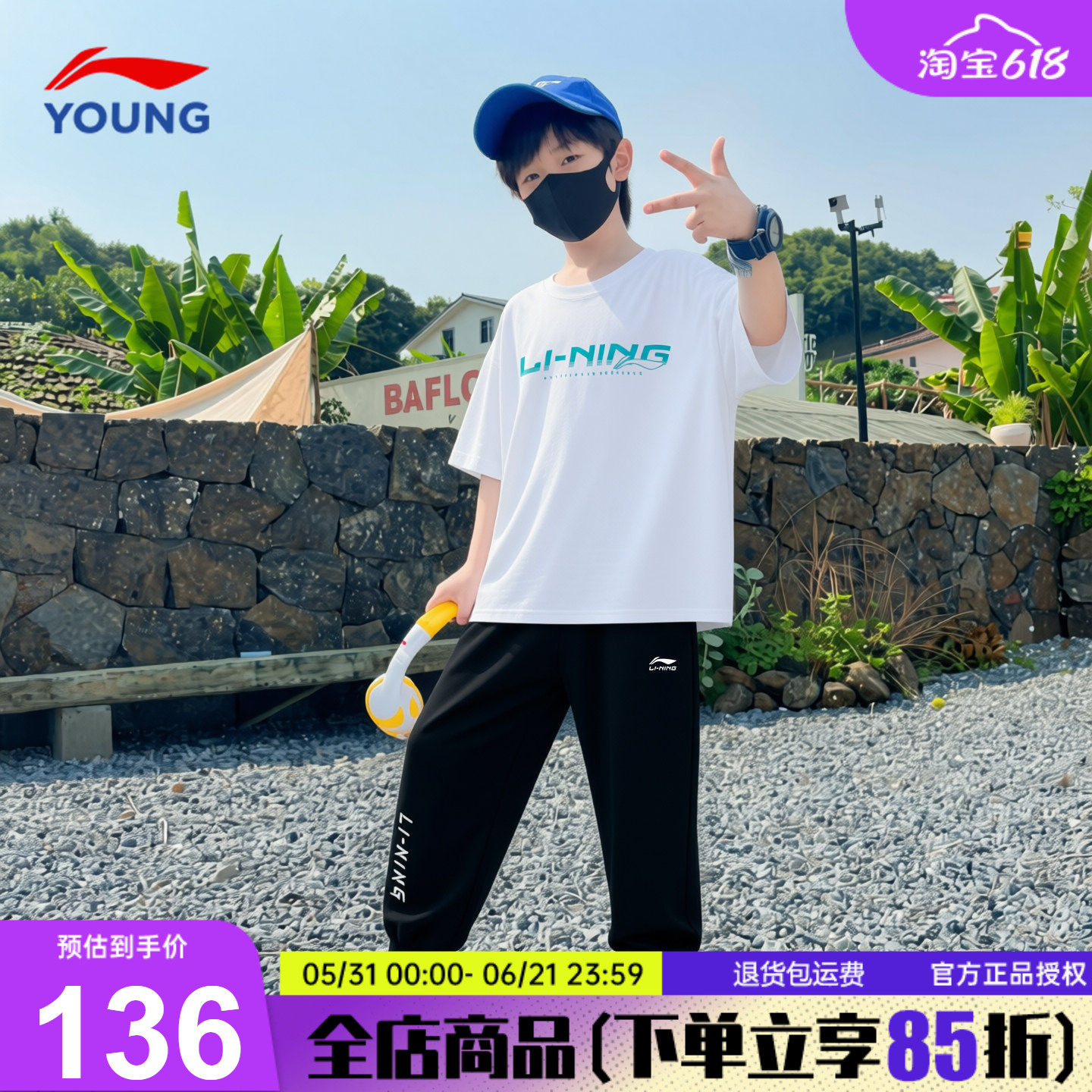 李宁儿童运动套装T恤帅气套装