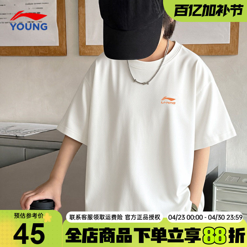 李宁男童速干t恤26夏季新款儿童青少年凉感薄款透气短袖吸汗半袖
