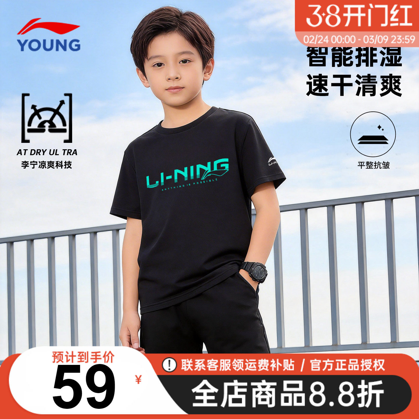 李宁儿童速干短袖男童2026夏季新款T恤中大童青少年冰丝凉感半袖