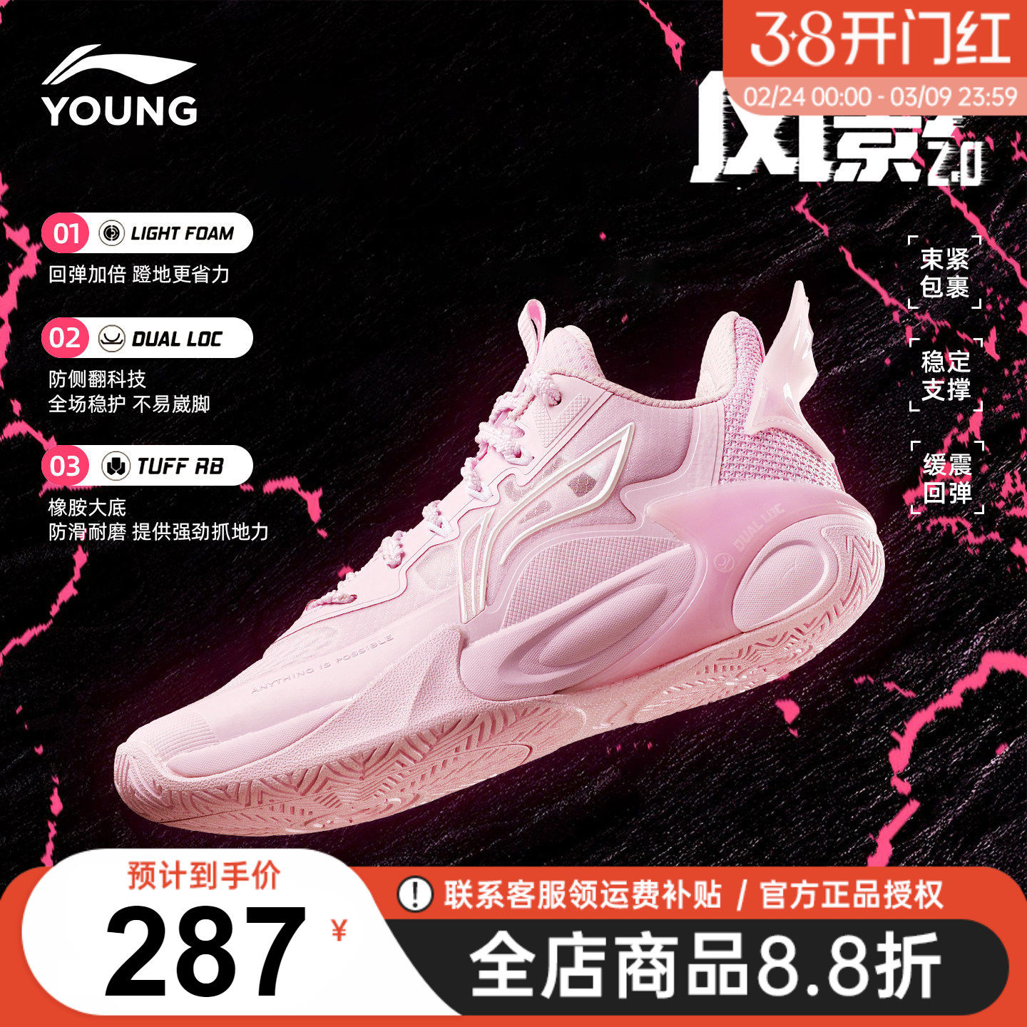 李宁风影2儿童篮球鞋男童2026新款专业实战运动鞋䨻防滑耐磨球鞋