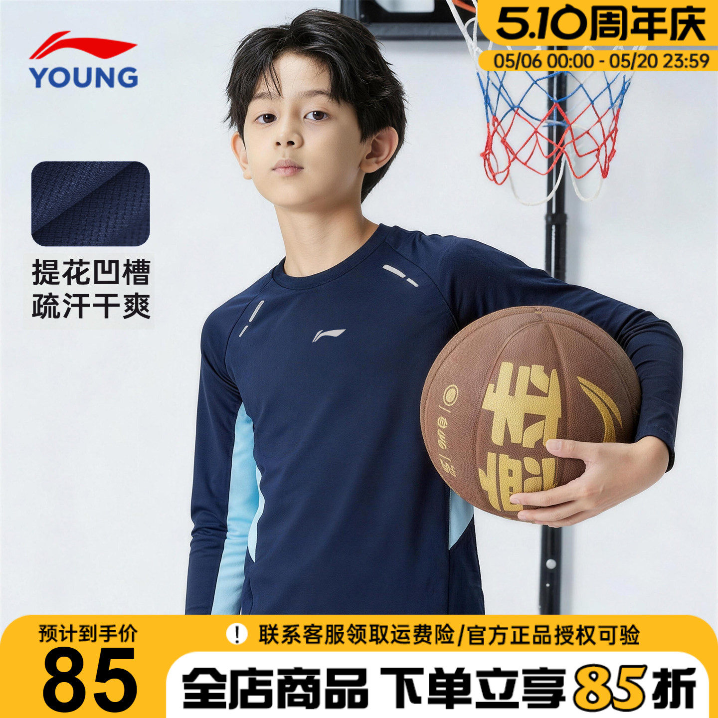 李宁儿童长袖t恤2026春装新款男大童轻薄速干体能宽松休闲打底衫