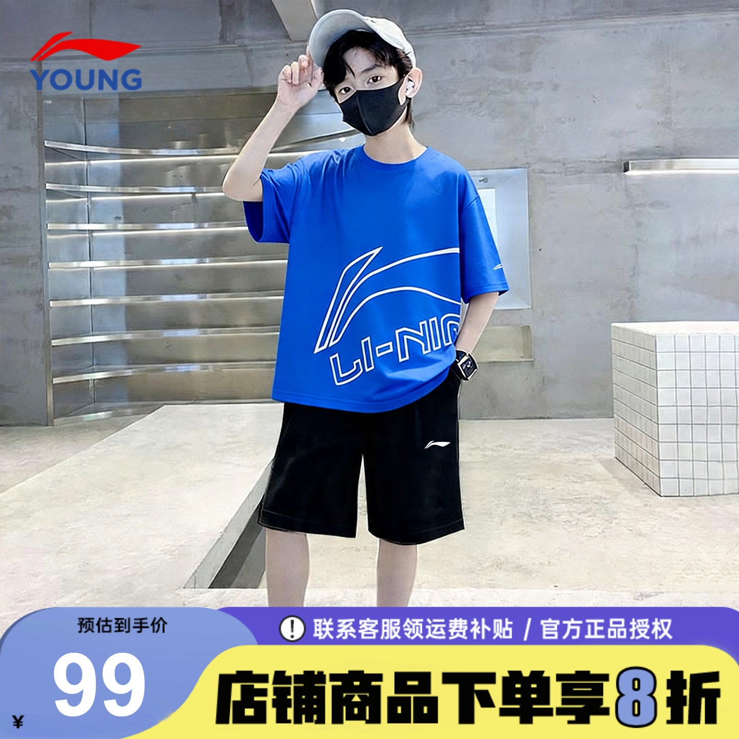 李宁男童夏套装儿童吸汗速干凉爽短袖短裤2026夏季新款休闲两件套