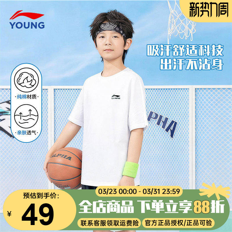 李宁男童短袖t恤2026夏季新款纯棉圆领透气大童白色运动男孩半袖