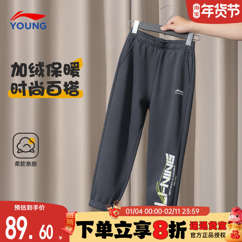 李宁儿童加绒裤子2025春秋冬季新款男女中大童棉裤加厚保暖卫裤