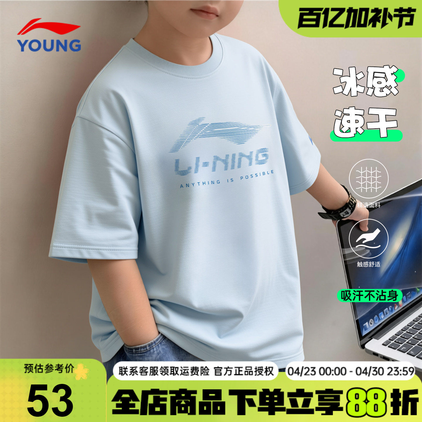 李宁儿童速干t恤短袖男童青少年学生冰丝凉感运动26夏季新款半袖