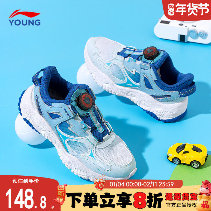 李宁儿童运动鞋男童鞋2025新款旋转扣中大童软底防滑休闲跑步鞋子